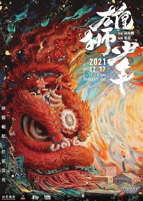 I Am What I Am film posteri